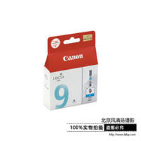 Canon/佳能 PGI-9 墨盒（適用PIXMA Pro9500、9500MKⅡ）