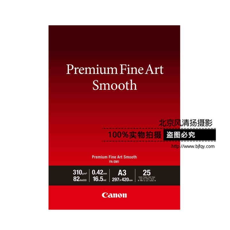 Canon/佳能 FA-SM1 A3(25)(適用PRO-1、PRO-10...)
