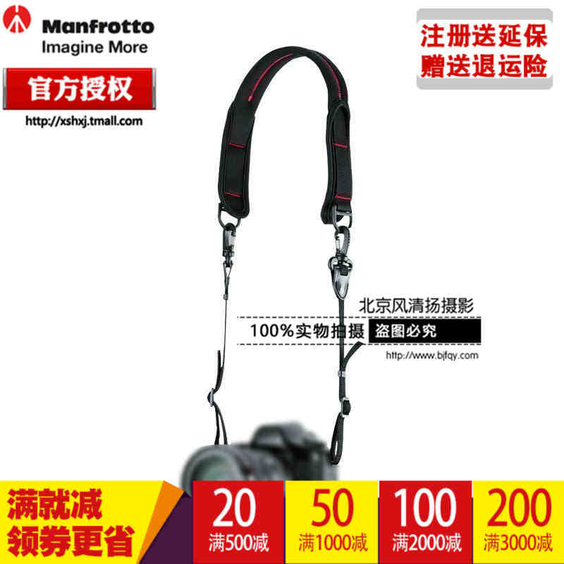曼富圖 MB PL-C-STRAP 相機(jī)帶 微單單反相機(jī)背帶 通用型