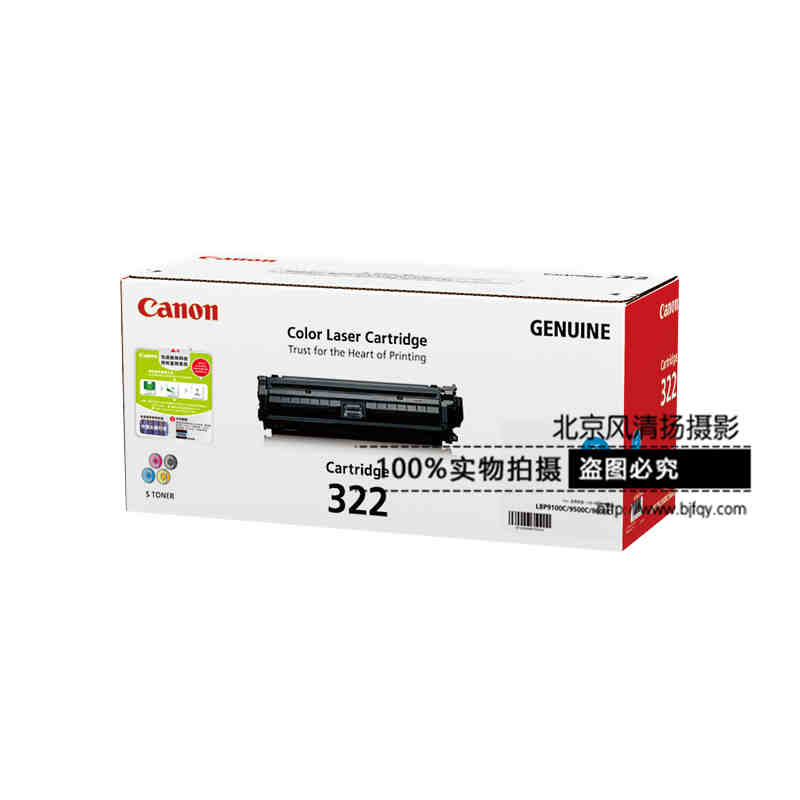 Canon/佳能 原裝硒鼓 CRG322C(適用LBP9100Cdn)