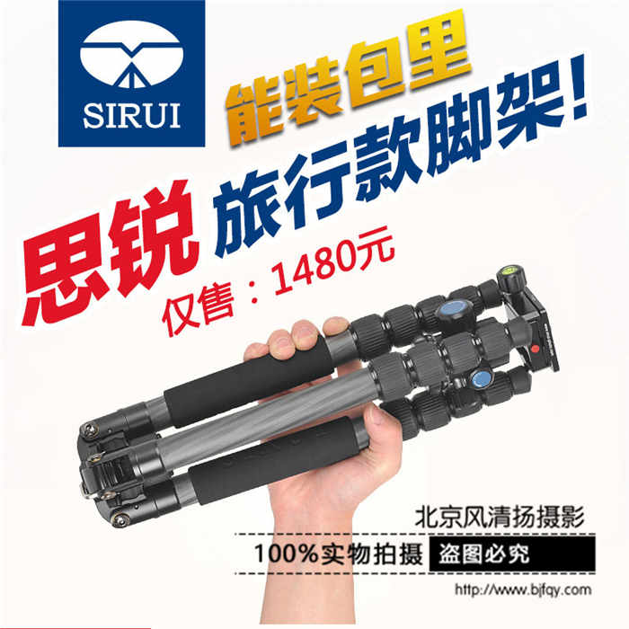 思銳T1205+G10KX 三腳架 單反相機(jī)微單旅行便攜 碳纖維三角架云臺(tái)