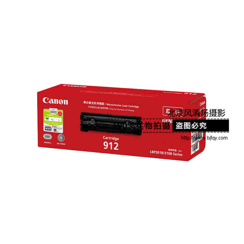Canon/佳能 原裝硒鼓 CRG912(適用LBP3018、LBP3108)