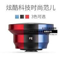 思銳手機(jī)鏡頭 魚(yú)眼微距2合1 蘋(píng)果iphone6 7 7P 8 8P華為 OPPO通用