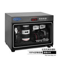 SIRUI思銳電子防潮箱HC30攝影器材單反相機(jī)鏡頭除濕柜 小號(hào)干燥箱