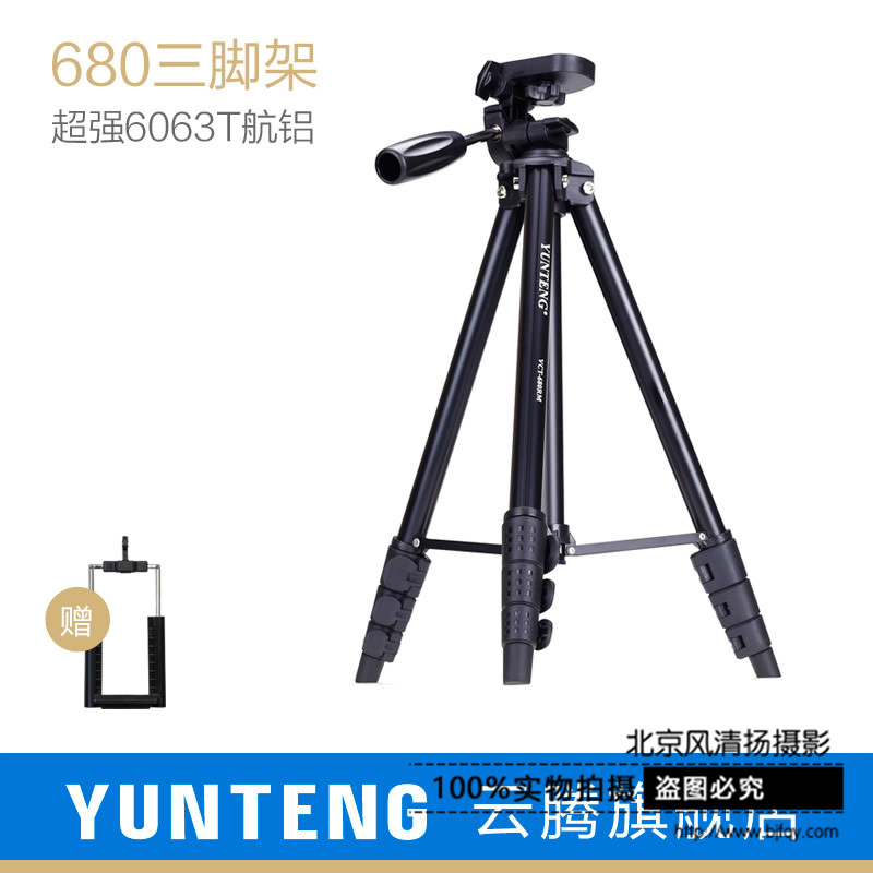 云騰680微單反照相機(jī)三角架手機(jī)直播三腳架便攜佳能索尼a6000支架
