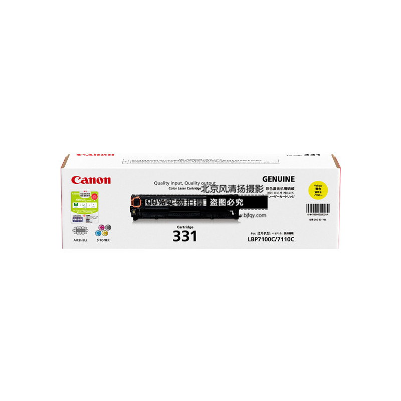 Canon/佳能 原裝硒鼓 CRG331Y（適用LBP7110Cw、LBP7100Cn...）