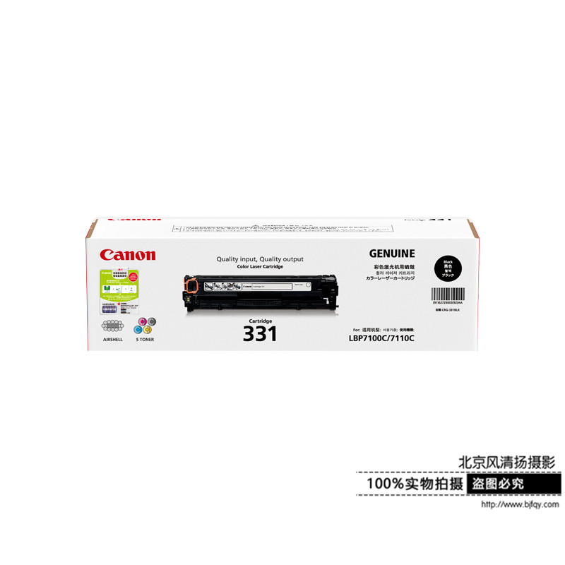 Canon/佳能 原裝硒鼓 CRG331BK（適用LBP7110Cw、LBP7100Cn...）