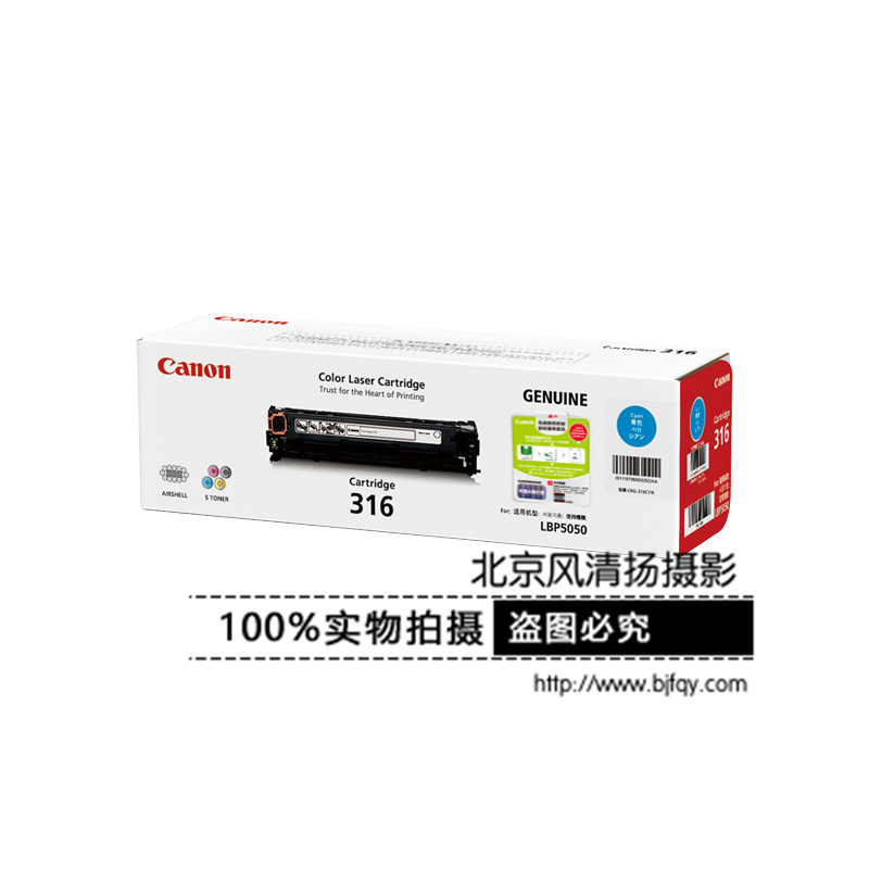 [促銷(xiāo)] Canon/佳能 原裝硒鼓 CRG316C（適用LBP5050、LBP5050N）