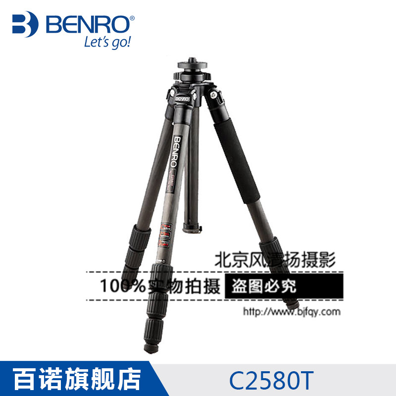BENRO百諾 C2580T 經(jīng)典系列 碳纖維三角架 專業(yè)穩(wěn)定單反三腳架