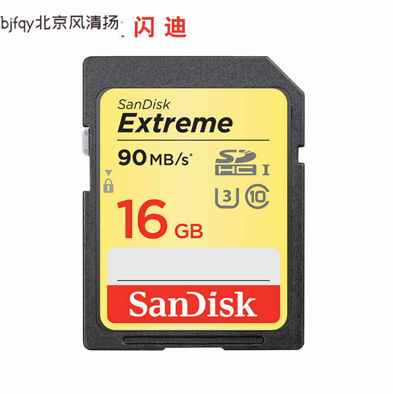 閃迪至尊極速SD存儲(chǔ)卡 16GB 單反相機(jī)內(nèi)存卡儲(chǔ)存卡SD卡閃存卡