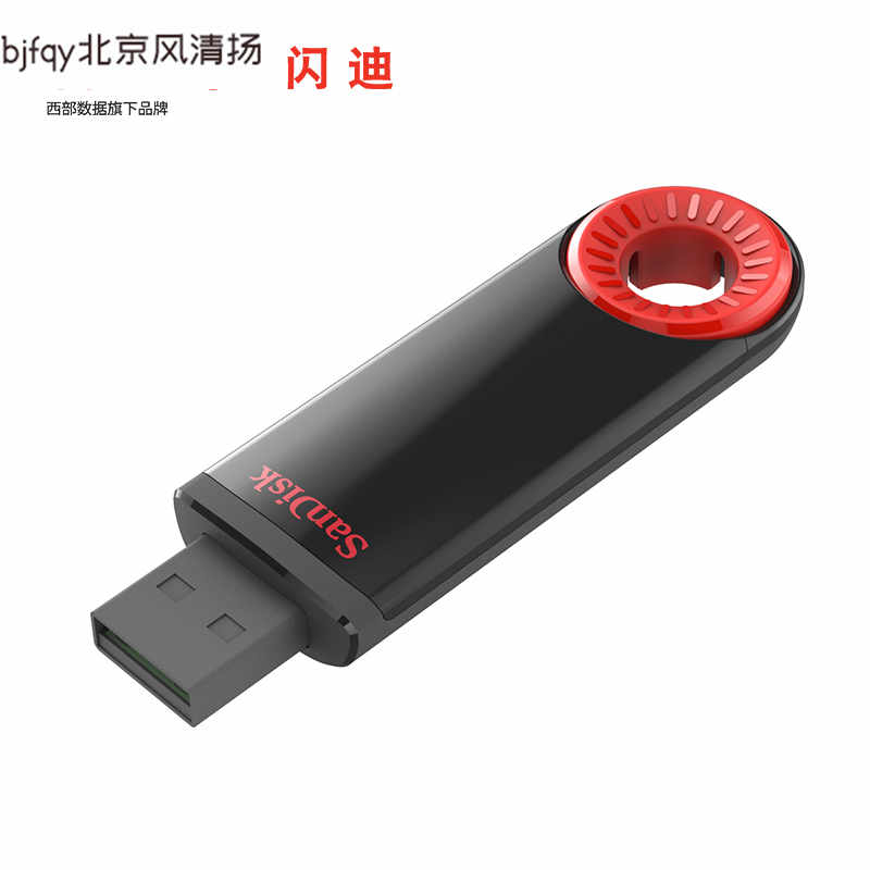 Sandisk閃迪酷圈USB閃存盤(pán)16GB CZ57 U盤(pán)商務(wù)加密優(yōu)盤(pán)