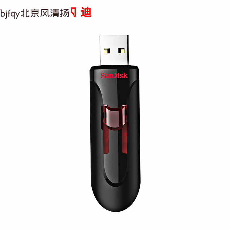 Sandisk閃迪u盤(pán)64g 3.0高速 加密碼u盤(pán) 64g優(yōu)盤(pán)加密 加密u盤(pán) usb