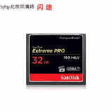 閃迪至尊超極速CF存儲卡 32G 單反相機(jī)高速閃存卡