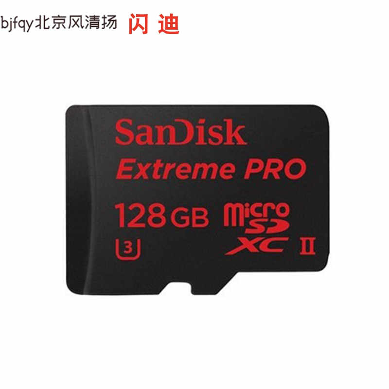 閃迪128g內(nèi)存卡microSDXC存儲(chǔ)卡128G相機(jī)無(wú)人機(jī)行車記錄儀卡