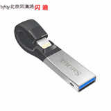 閃迪蘋果手機u盤256g iPhone外接內存擴容器手機電腦兩用優(yōu)盤256g