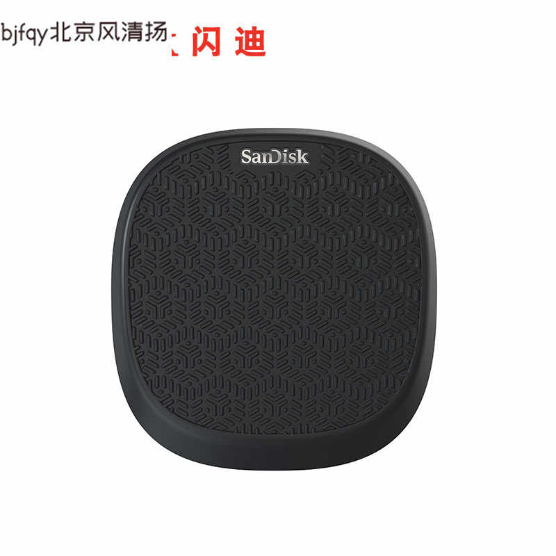 閃迪欣享自動(dòng)備份充電座128G 蘋果手機(jī)快速充電 iphone數(shù)據(jù)備份