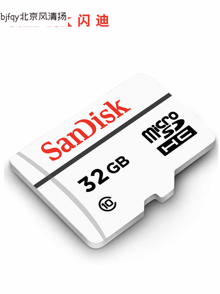 SanDisk閃迪行車記錄儀32g內存卡高速tf卡micro sd卡視頻監(jiān)控卡32