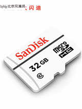SanDisk閃迪行車記錄儀32g內存卡高速tf卡micro sd卡視頻監(jiān)控卡32