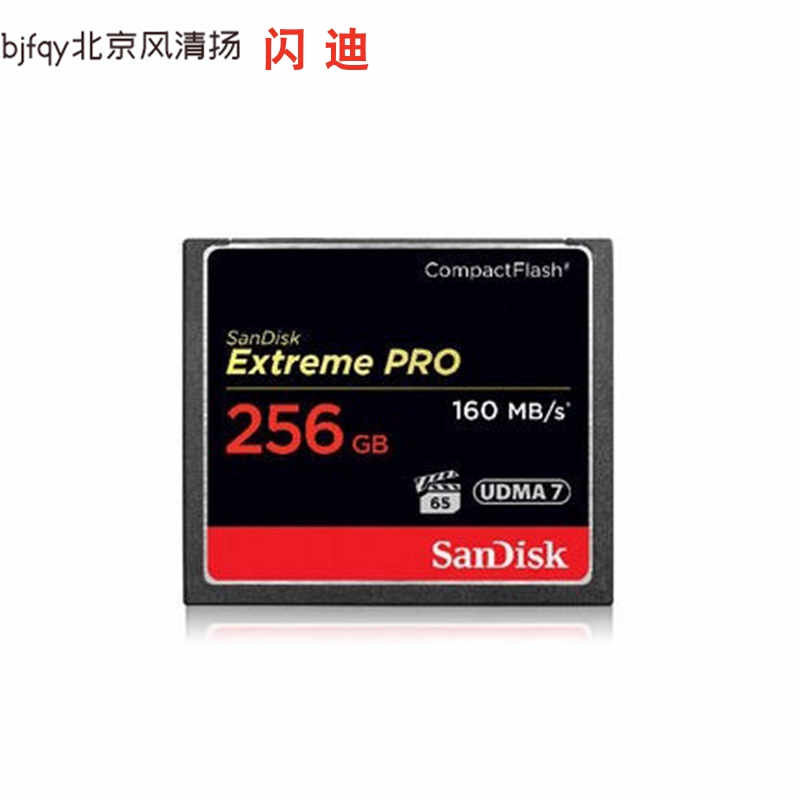 閃迪至尊超極速CF存儲卡256G 單反相機(jī)高速內(nèi)存卡CF卡 閃存卡